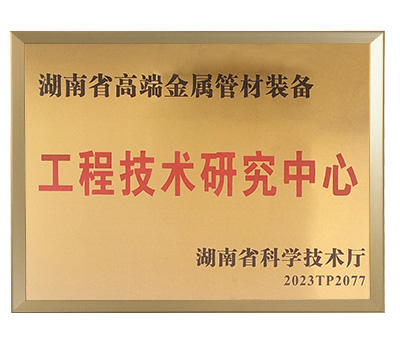 工程(cheng)技術研(yan)究中(zhong)心(xin)